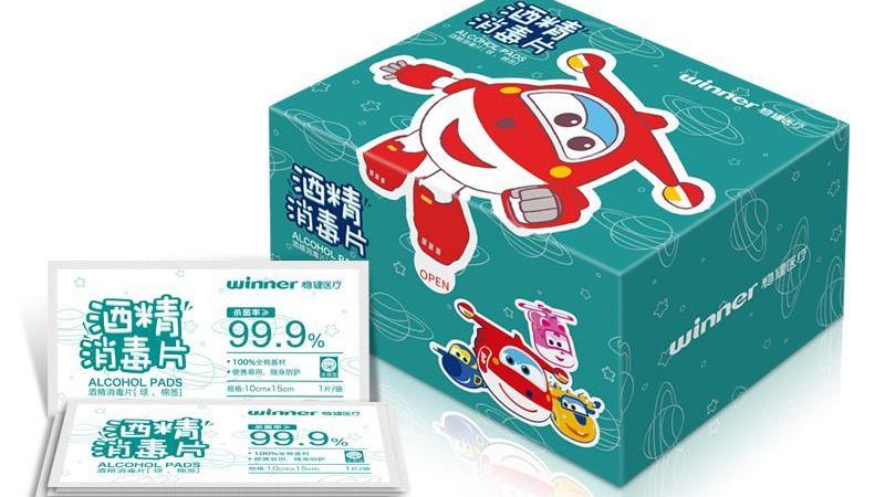 真香警告|快把健康带回家