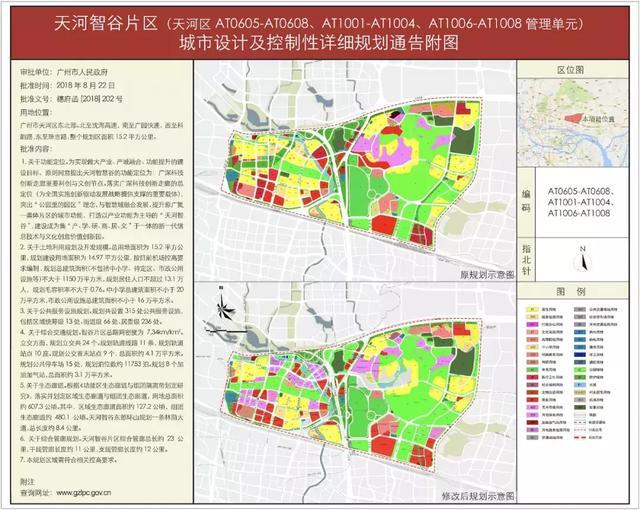 牛奶厂欢呼: 天河智慧谷规划11条轨道, 10个站点! 房价4万起步