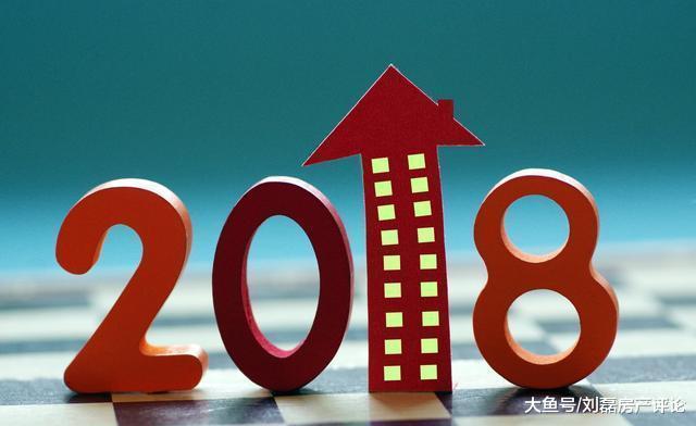 四个地方楼市集中变动, 这释放了什么信号?