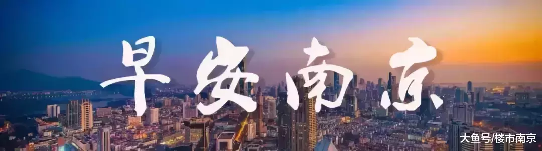 砸金近50亿! 江北龙之谷发布新进展! 招商蛇口签约江宁“诺奖小镇”