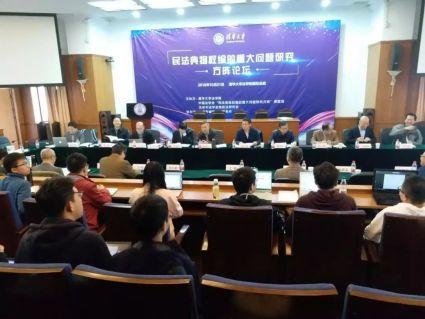 “民法典物权编重大问题研究方阵论坛”在京顺利举办!