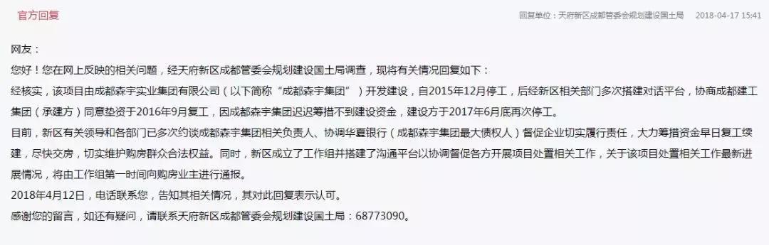 那些鬼迷日眼的烂尾楼, 谁去当接盘侠?
