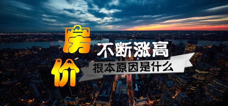 房價或將迎來“大級別”漲跌的方向性選擇