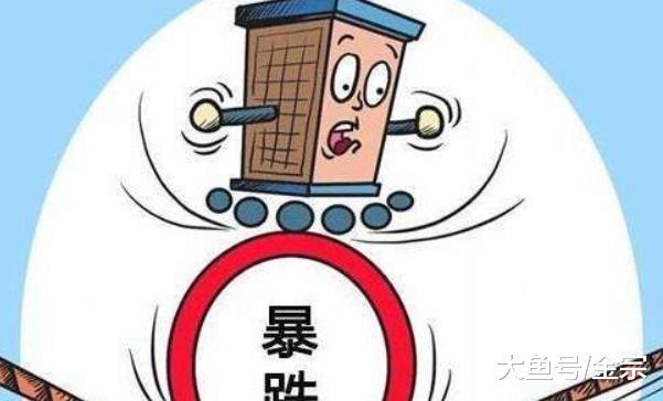 楼市虽然降温, 房价却没有大幅下降, 是谁抓着房价上涨不放手!