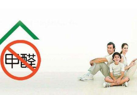 屋内甲醛多少算正常