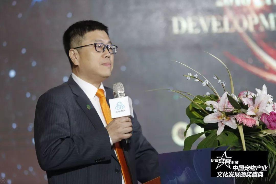 宠爱点亮星光之夜! 2018年中国宠物产业文化发展颁奖盛典隆重举行!