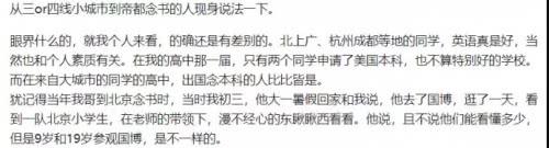 武汉楼事: 为了下一代, 留一线还是回家乡