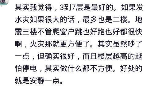 网友说买房子时, 一定要买五楼, 5栋5楼518, 直接全款带走