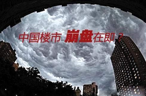 房价到底降到多少才会诱发崩盘?