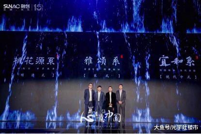 融创发布业内首个中式产品谱系 以15年心意传承中国