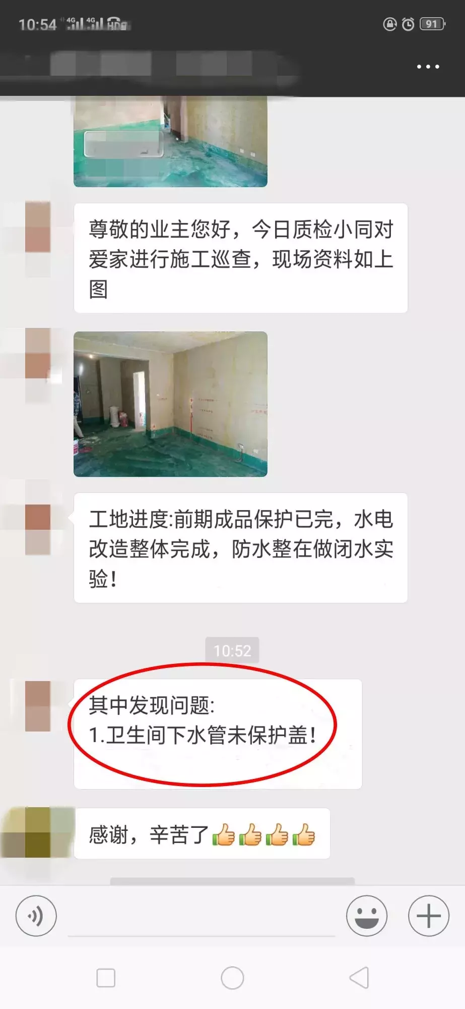 秦装修十月工地巡检报告