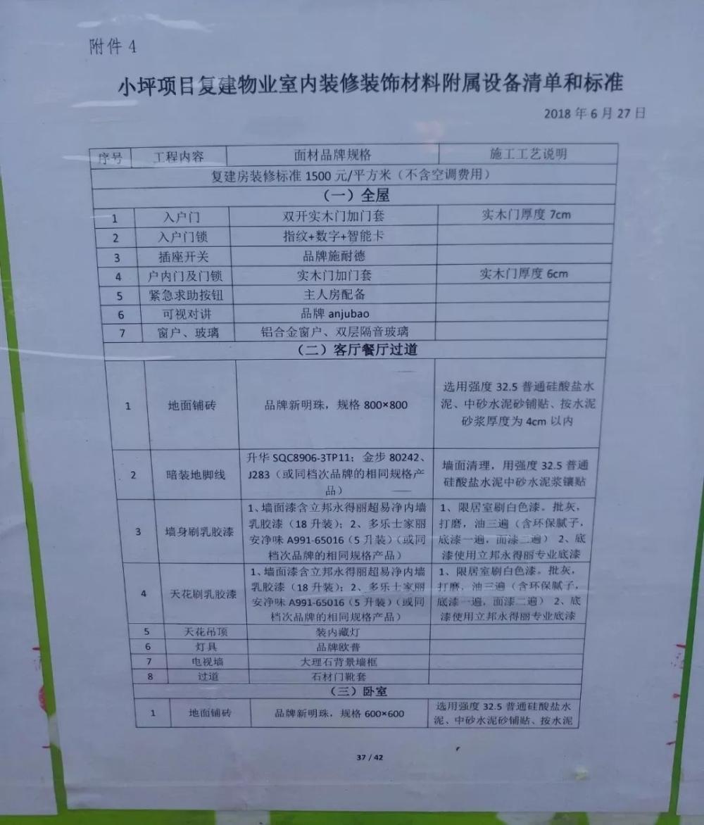 乡亲们, 用房子来装钱! 白云区小坪村旧改壕无人性