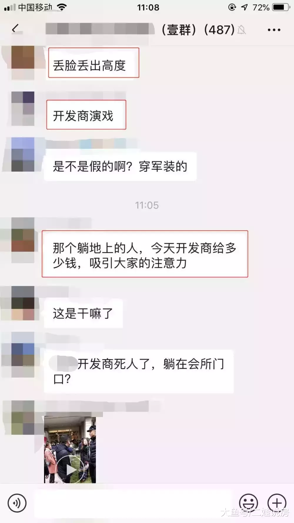 10°C的天气, 广州楼盘上演《我就是演员》