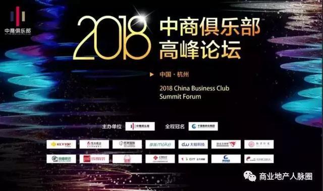 最新资讯: 2018中国商业地产3大高峰论坛活动