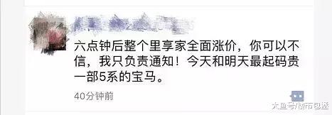 刚刚, 广州楼市传来大消息! 中介集体欢呼! 有楼盘应声上涨?