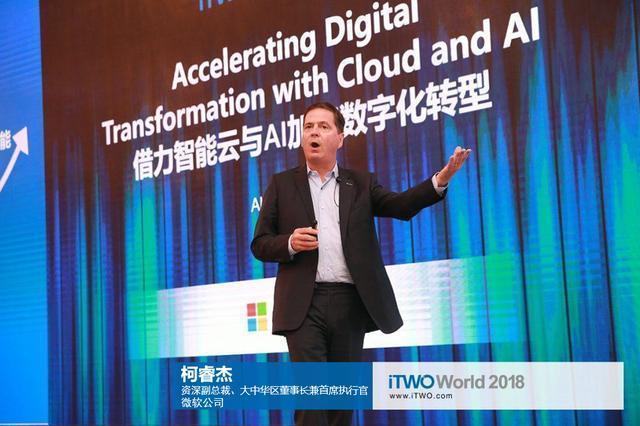 峰会回顾丨iTWO World 2018筑动全球, 开启建筑数字化新篇章