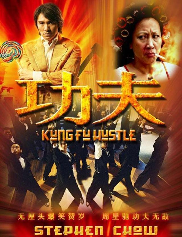 周星驰十大经典喜剧电影, 你哭了么?