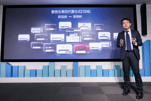 爱普生全新墨仓式?打印机亮相, 更智慧的无线打印助力家庭教育