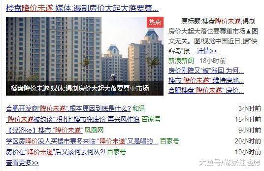 安徽楼市“不准跌和降价未遂”: 房地产并没入冬却依然被兜底?