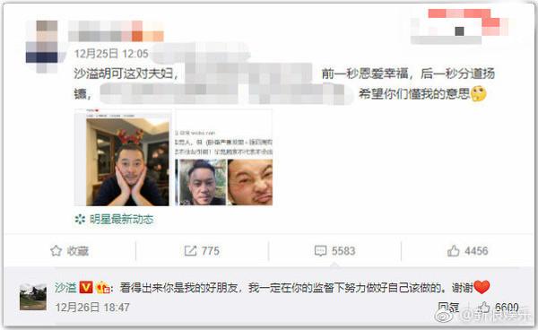 《爸爸4》沙溢胡可被预言离婚! 本尊亲回, 算命师网友