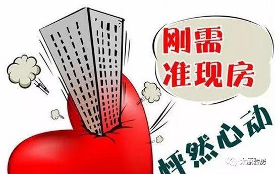 网慧验房 | 房价: 涨, 百姓苦;跌, 百姓苦! 苦不堪言呐!