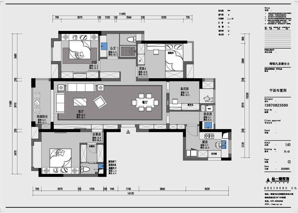 135平四居室后现代混搭风, 绿地海珀九龙新房装修独特一把