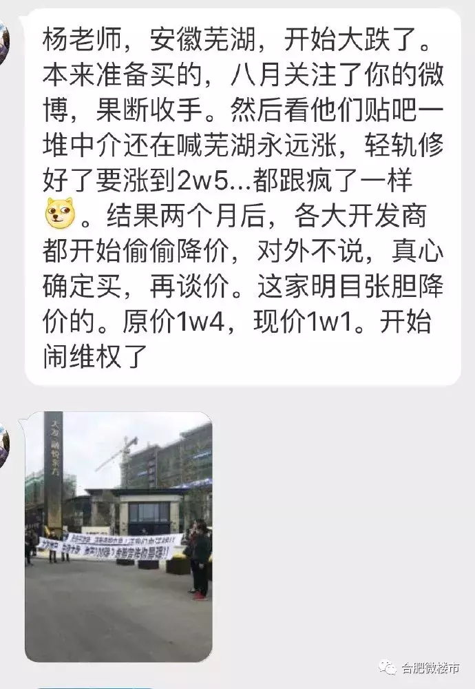 警示! 金九银十土地市场冷清 安徽这里房价暴跌3000元/平?