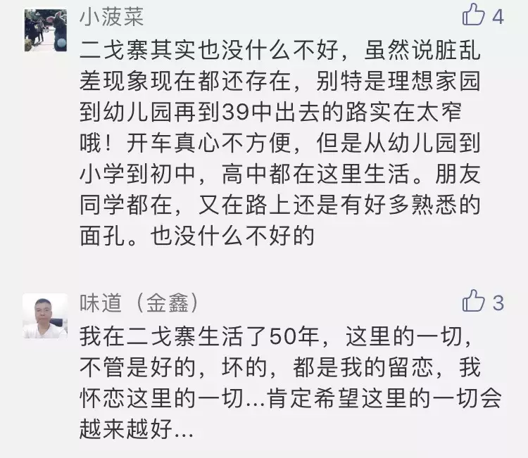 实探贵阳二戈寨“翻脸”信号, “城市洼地”正在发力!
