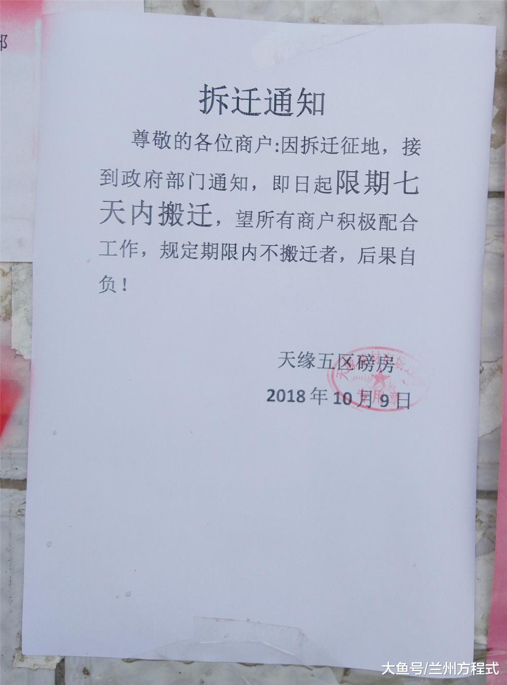 兰州崔家大滩逐步搬迁 下一次的张学友演唱会或许就在这个地方