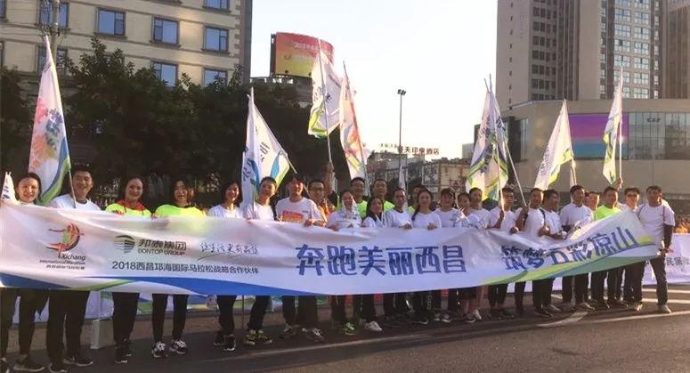燃情奔跑 | 邦泰牵手西马, 筑梦五彩凉山