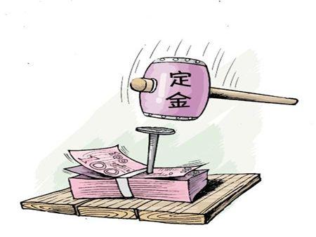 交定金后悔怎么办? 3招教你把钱要回来!