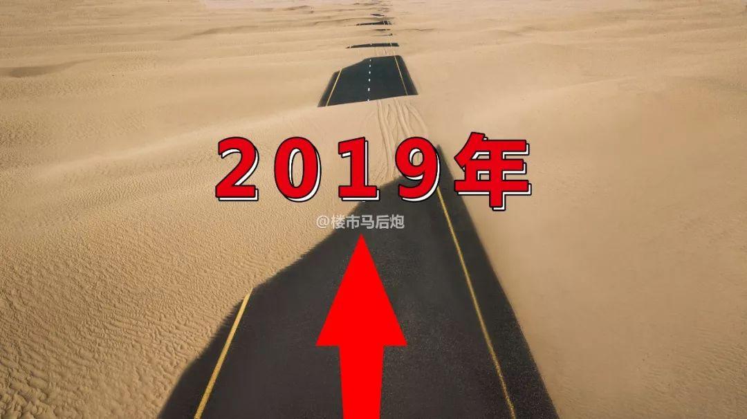 2019年还能不能出手买房, 这5个信号很重要!