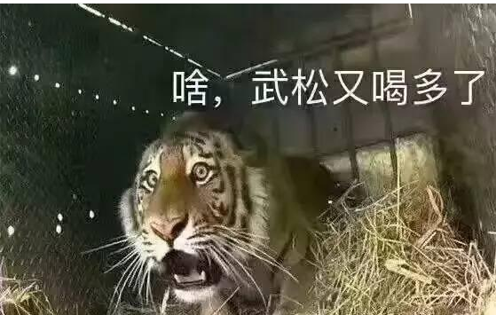 在现实中武松打虎有多大胜算?