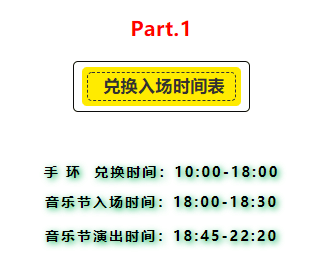2018汤达人元气音乐节?成都站