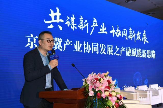 共谋新产业 协同新发展 2018年天津新经济产业论坛隆重举办