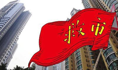 楼市调控就是个圈? 绕来绕去又回到原点