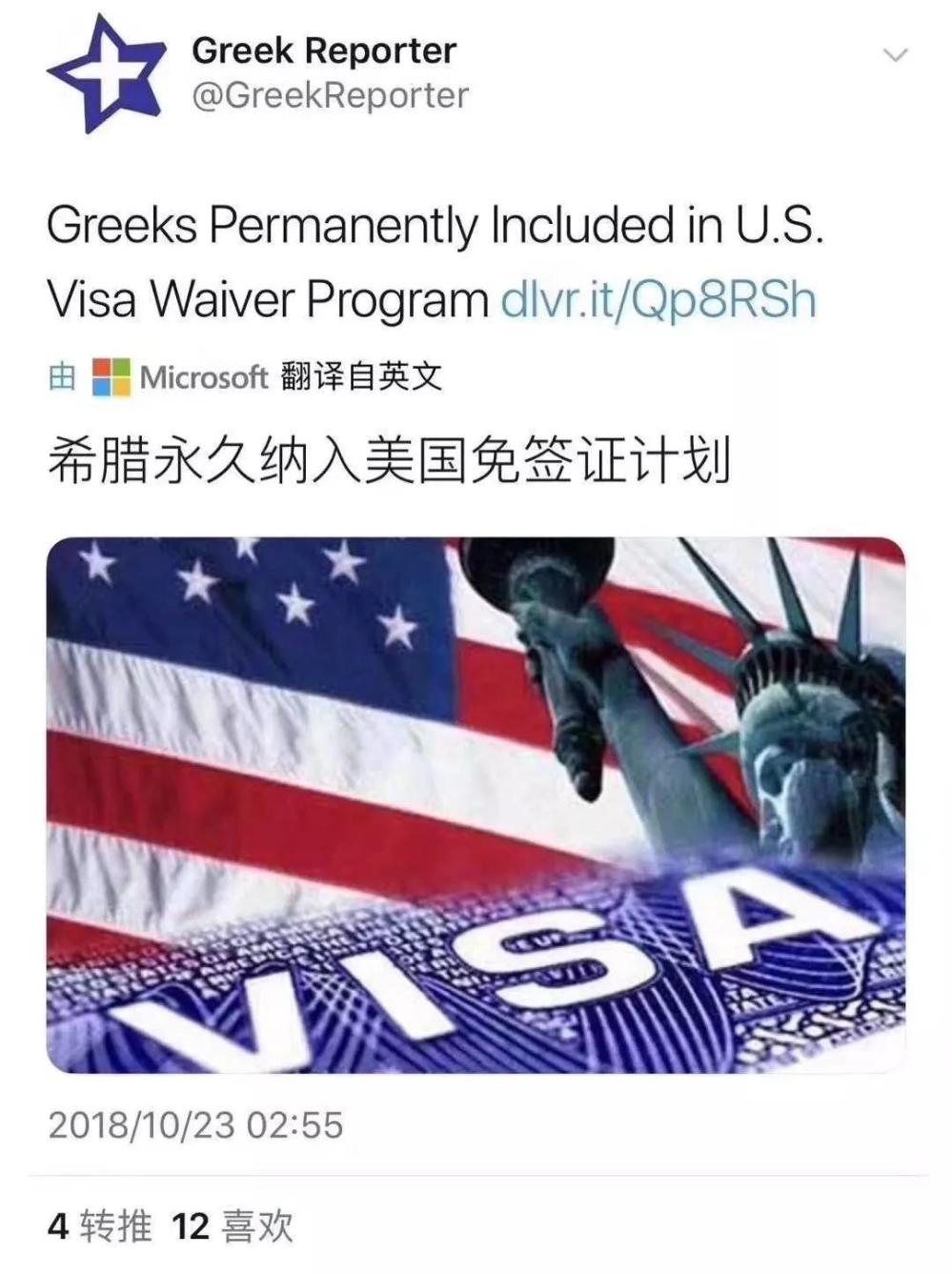 海外关注: 希腊被永久纳入美国免签计划, “黄金签证”名不虚传!