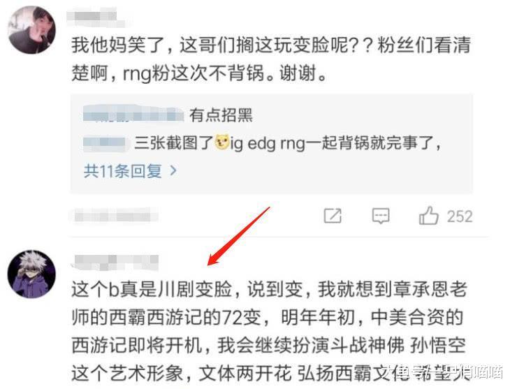 LOL德杯解说上演“川剧变脸”, 惹王思聪看后怒骂: 孤儿解说?