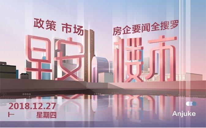 早安楼市: 又一城市限价取消 31省房产开发投资榜出炉