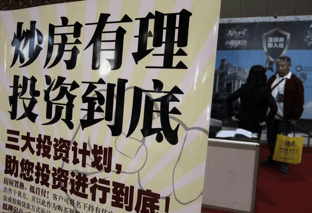 房價全面下跌，房子該賣就賣，千萬別再炒！專家說了4個字