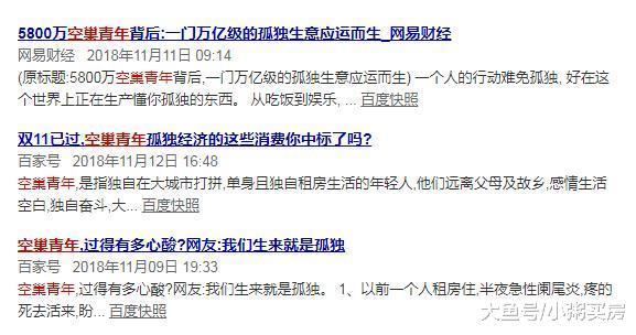被“牺牲”的90后一代: 我们主动选择不买房? 别闹! 我们真买不起