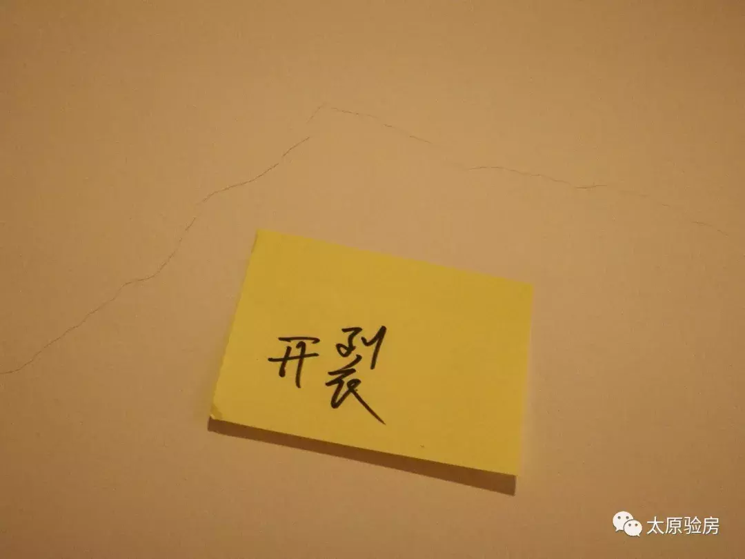 网慧验房 | 恒大雅苑交房第六天!