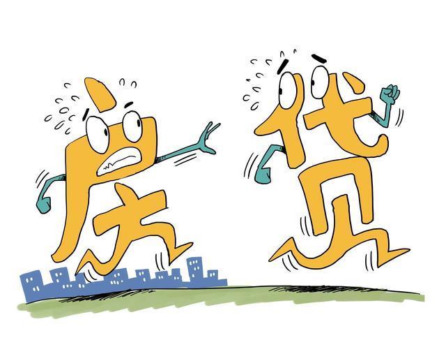 房贷利率下降, 月供少了, 买房更轻松, 你高兴吗?