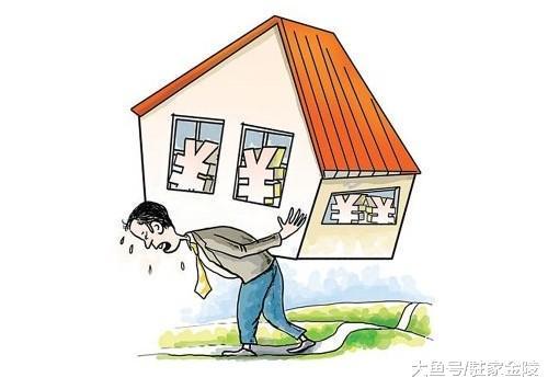 贷款买房了吗? 还贷时注意这五点, 小心多花冤枉钱