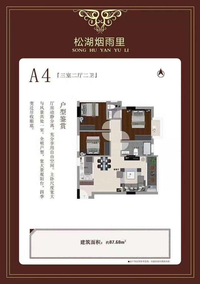 「松湖烟雨里」真正花园房轰动全球, 深受热捧