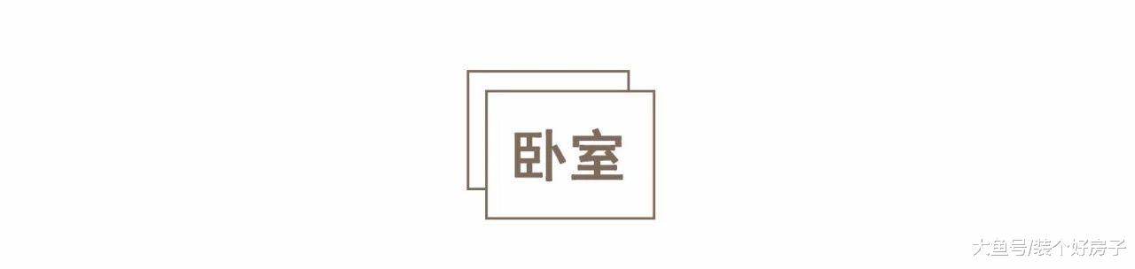 爆改建面32㎡老房, 浴缸、步入衣帽间、三分离卫浴一个都不少!