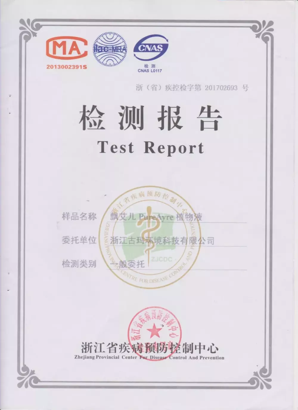 这款众测官一致好评的喷雾, 让你跟异味细菌螨虫说再见