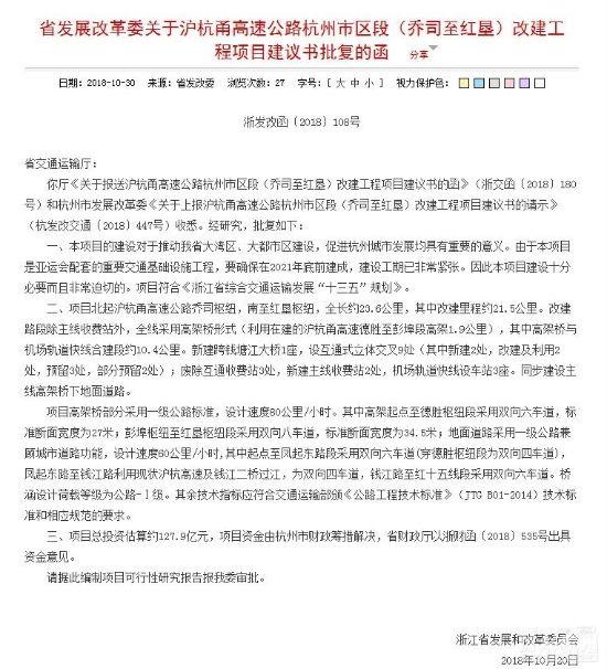 重磅! 杭州要建新钱江二桥啦! 除此之外, 还有这些项目...