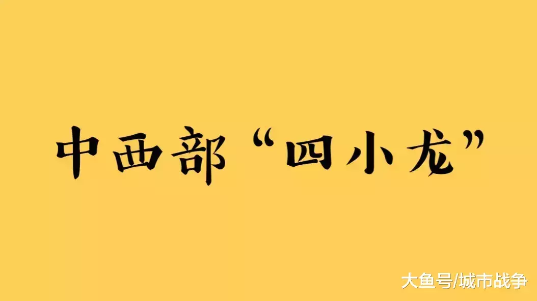 2018城市点评: 谁是中国最有前途的城市?