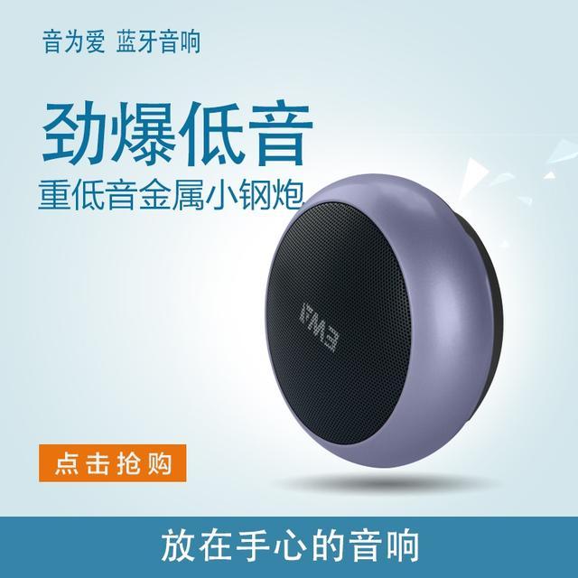 高品质蓝牙音响震撼来袭, 还原音乐本质, 畅享音乐之美